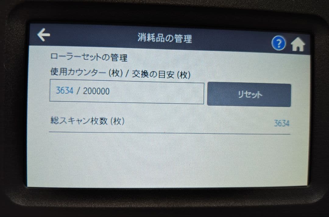 たまった書類を一気にスキャン 富士通 ScanSnap iX1500（白）