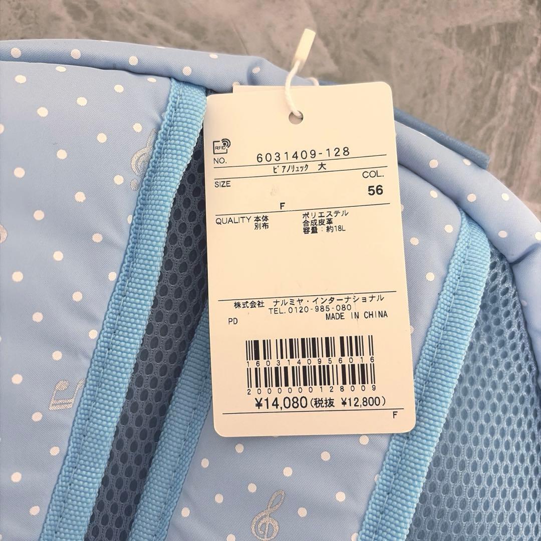 mezzopiano 水色ピアノ 鍵盤 リュック ナップサック