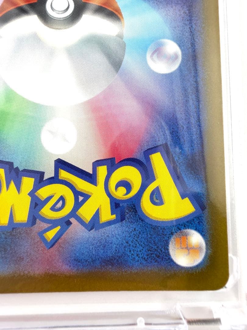 【美品】ポケモンカード ピカチュウex SAR