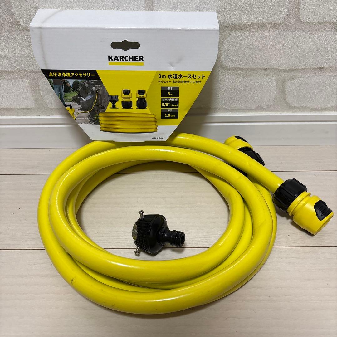 KARCHER 高圧洗浄機 K2サイレント