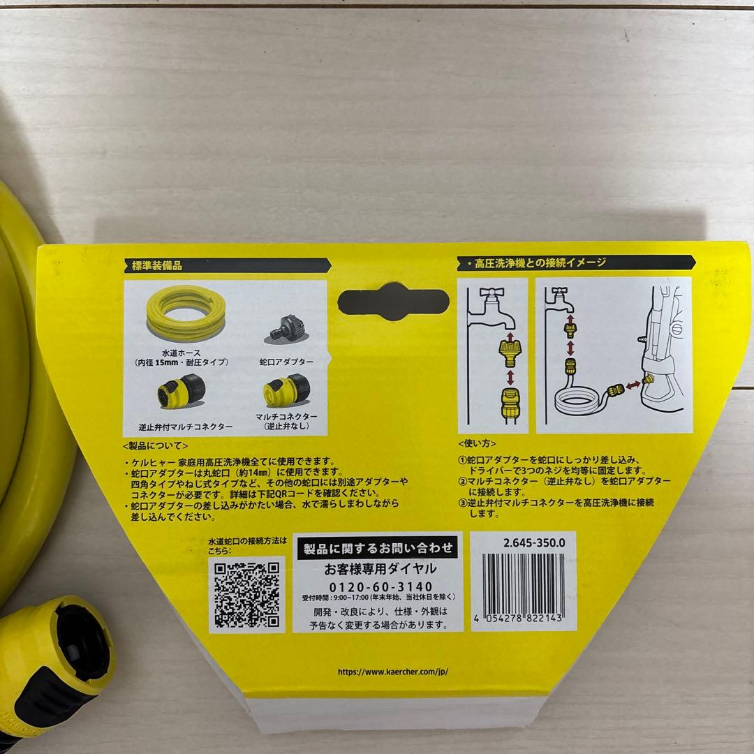 KARCHER 高圧洗浄機 K2サイレント