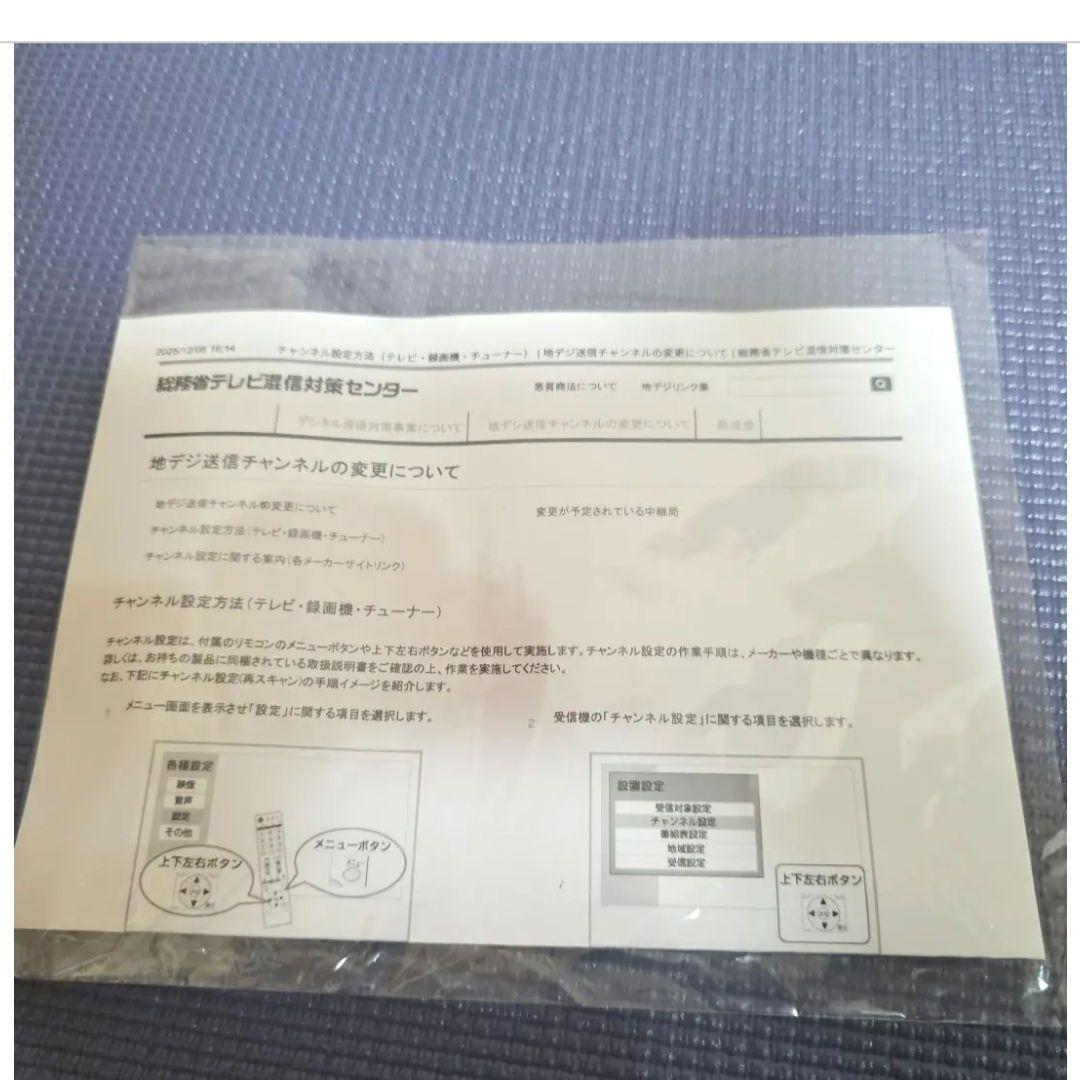 【401】Panasonicプライベートビエラ UN-15T7D