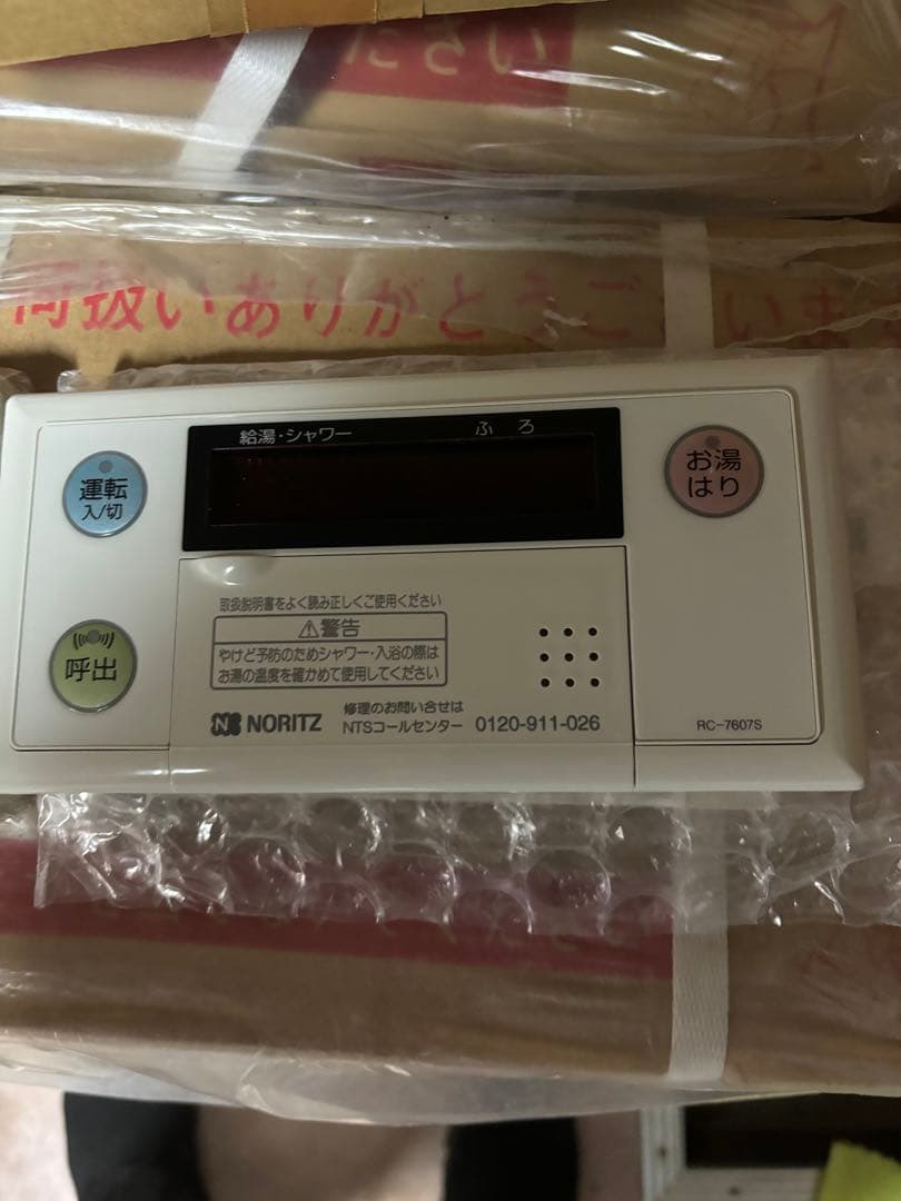 新品未使用 ノーリツ 給湯専用 GQ-2439WS-1 屋外壁掛式