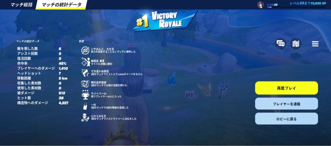 ASUS ROG Phone 6 ブラック 本体