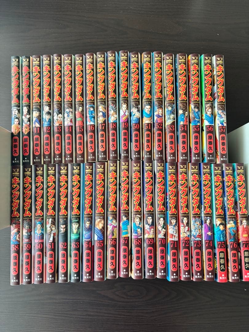 キングダム　既刊セット　1〜77巻