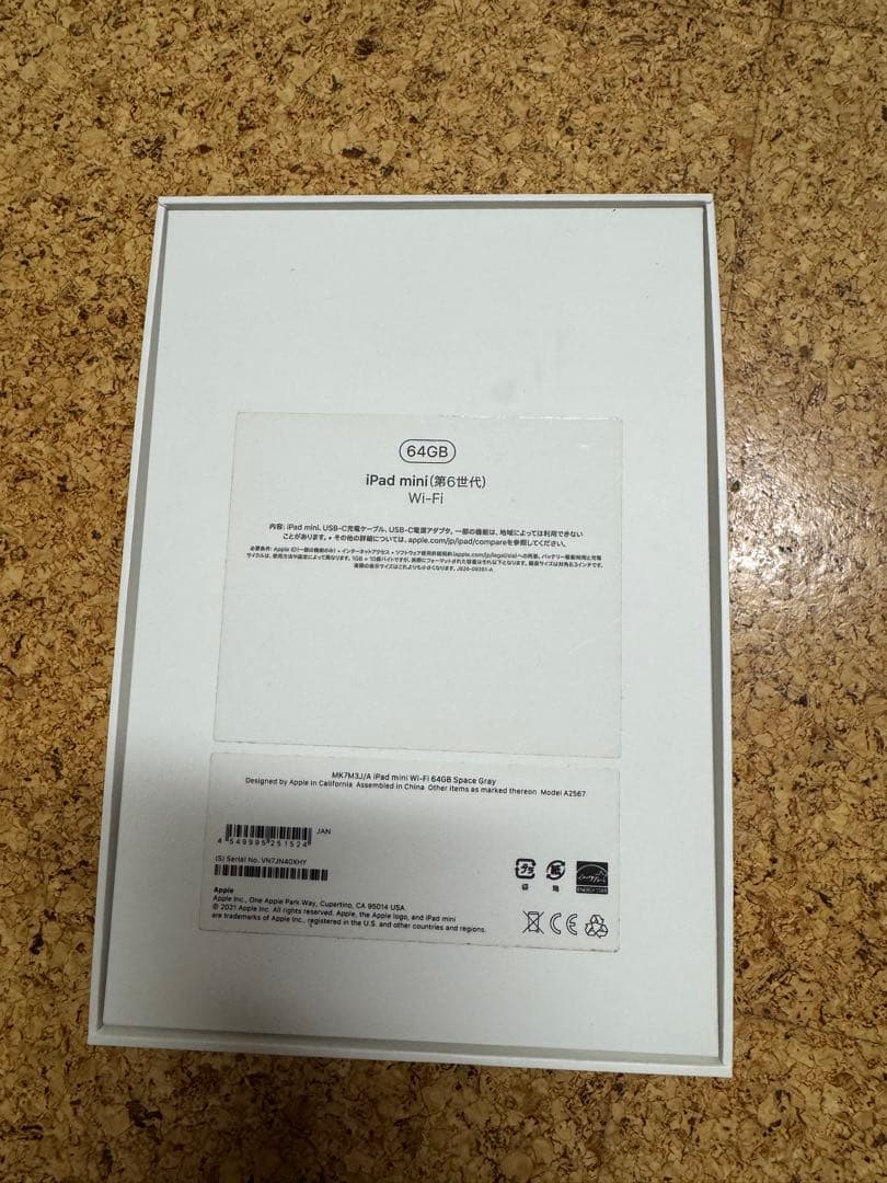 iPad mini (第6世代) wifiモデルスペースグレー 64g