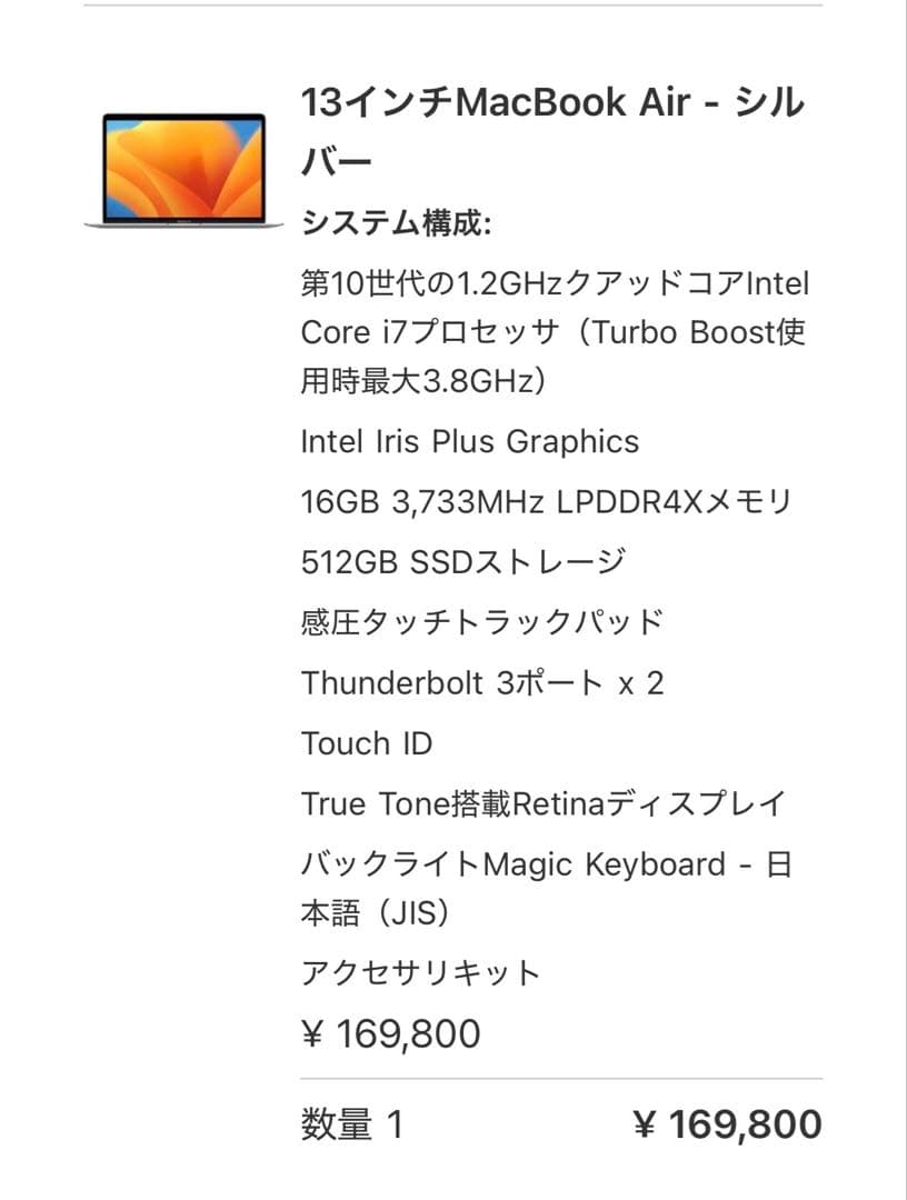 Apple MacBook Air シルバー16GB 512GB i7