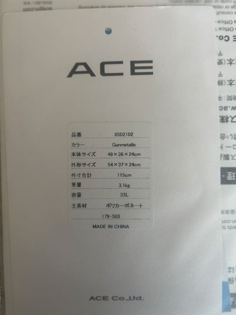 ACE グレー 中型キャリーケース33L