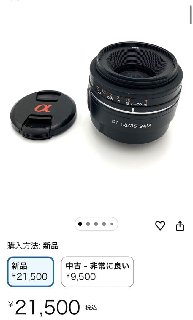 【新品未開封】SONY DT35mm F1.8 SAM Aマウント