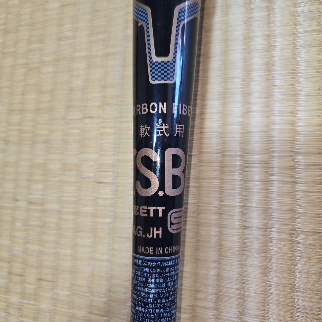 ゼット ZETT ブラックキャノンZ II 軟式バット BCT35804