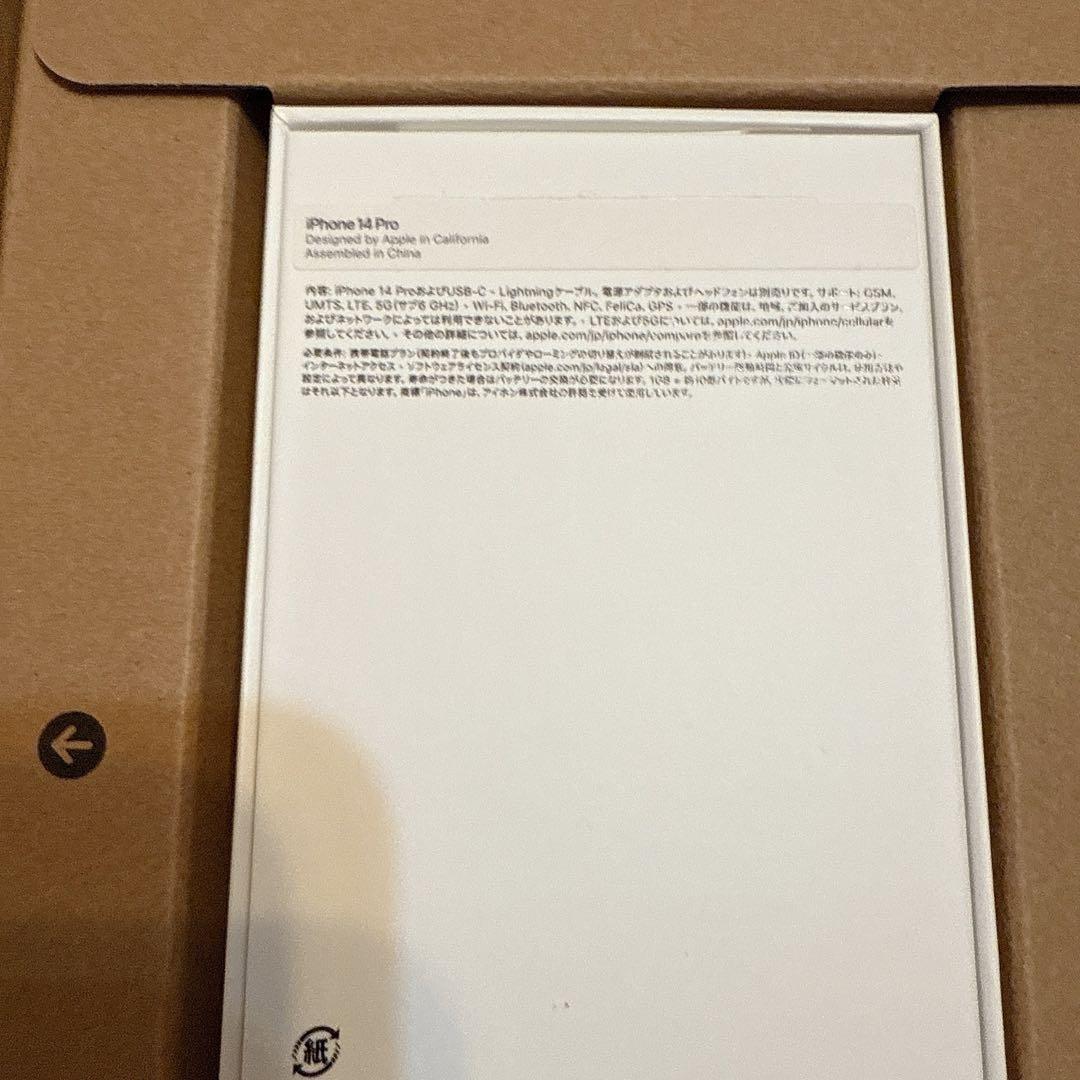 バッテリー84% Apple iPhone14 Pro 256GB パープル