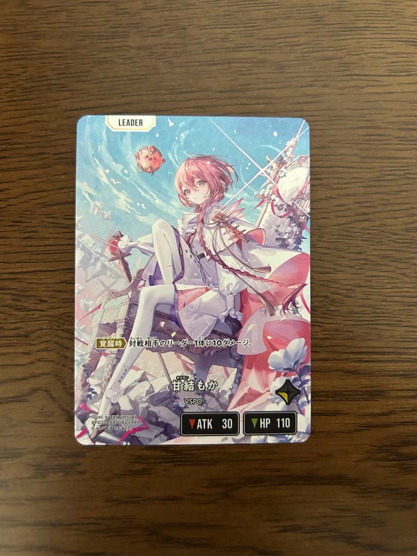 クロスタ 甘結もか LRPP サイン