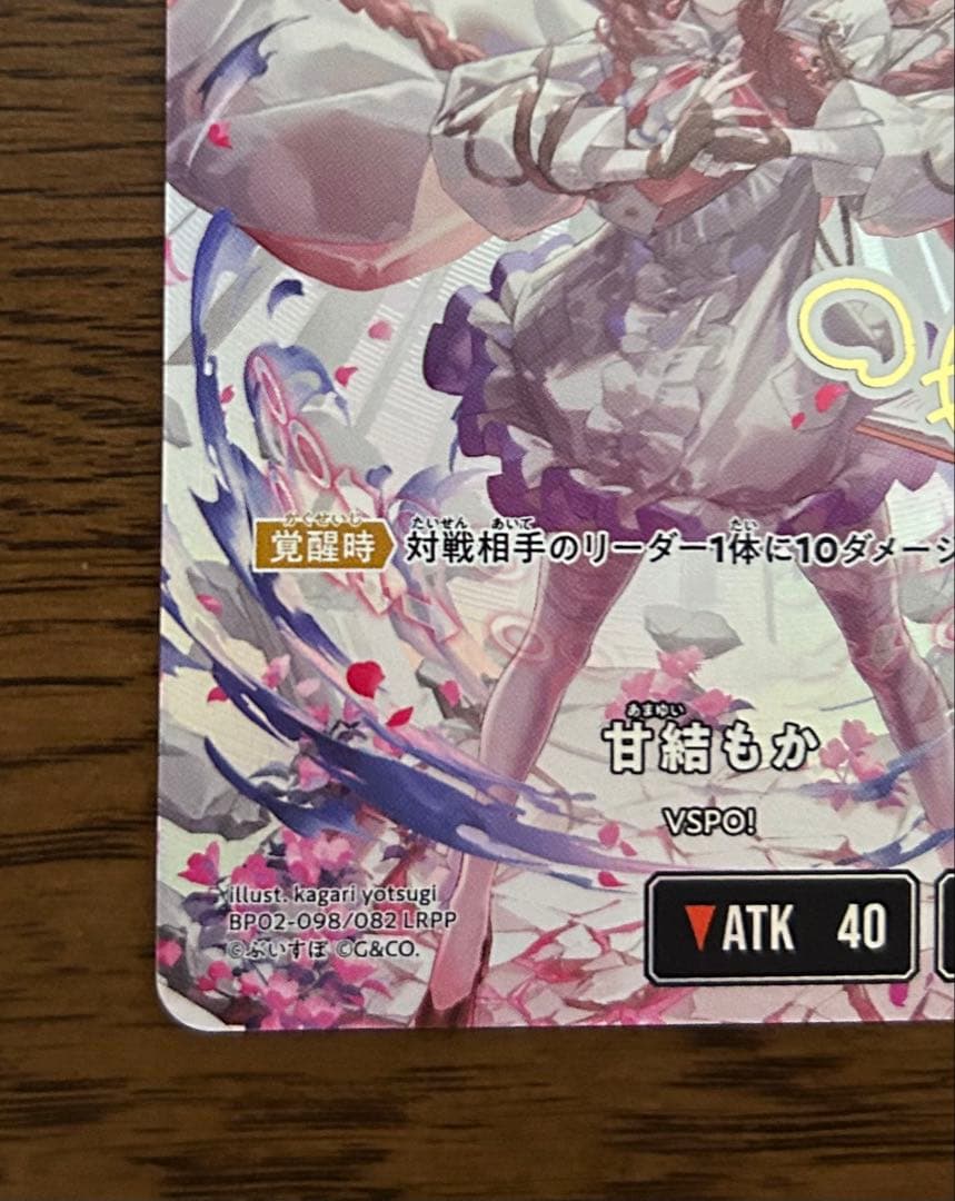 クロスタ 甘結もか LRPP サイン