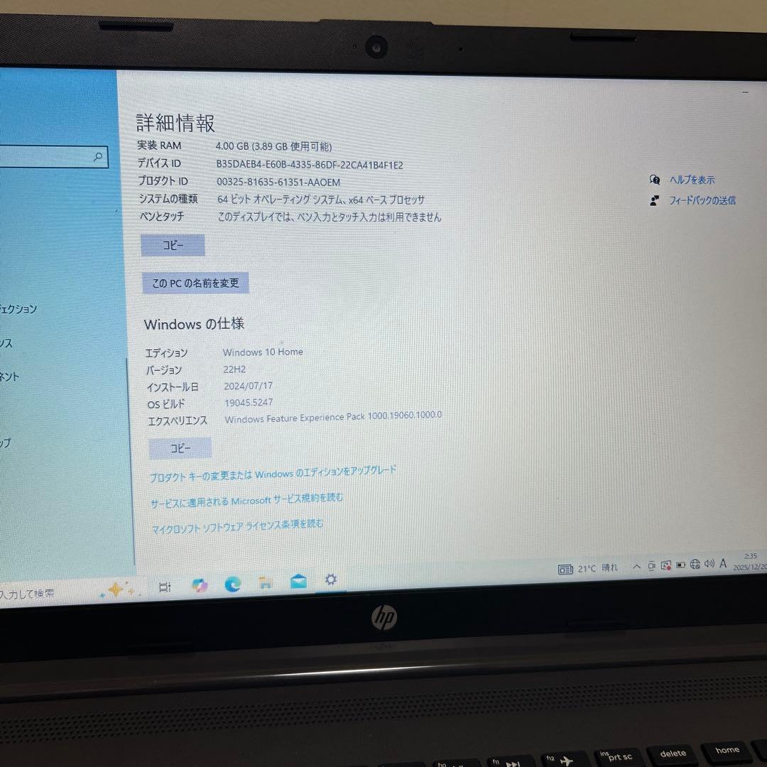 HP ノートPC AMD A4 4GB RAM Windows 10