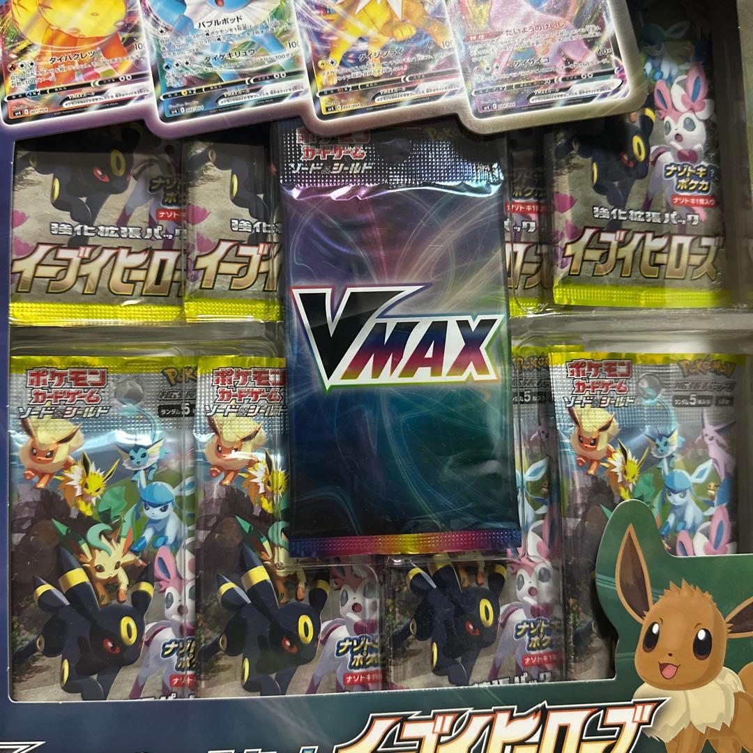 イーブイヒーローズ