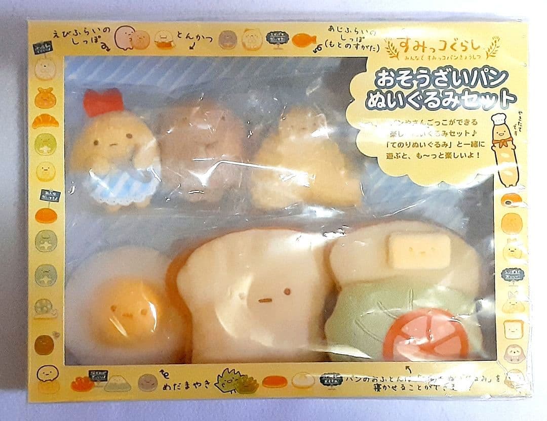 すみっコぐらしコレクション　２セット