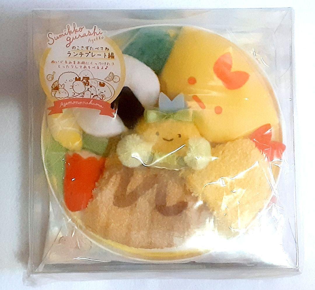 すみっコぐらしコレクション　２セット