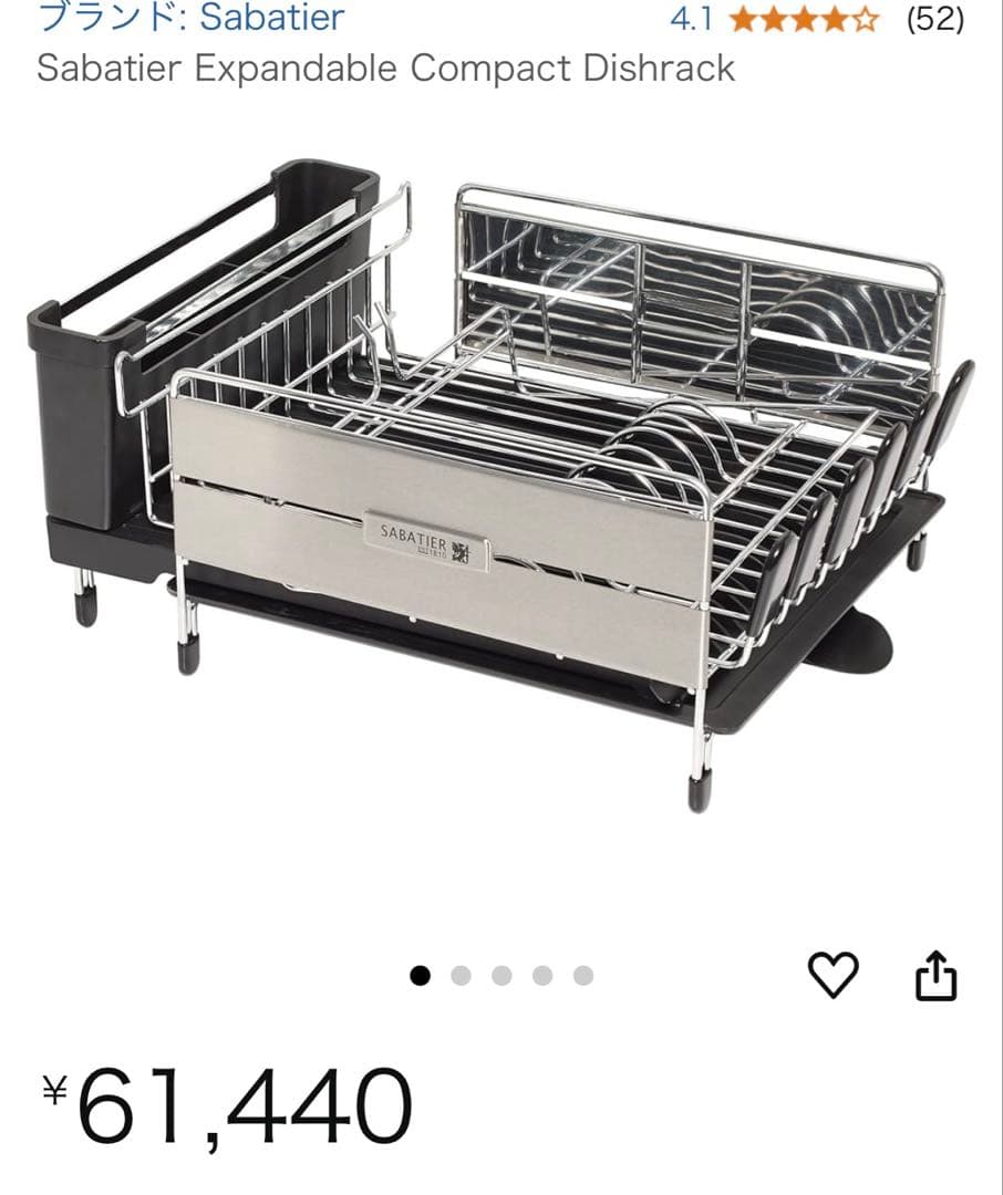 Sabatier Expandable Dish Rack 水切りラック