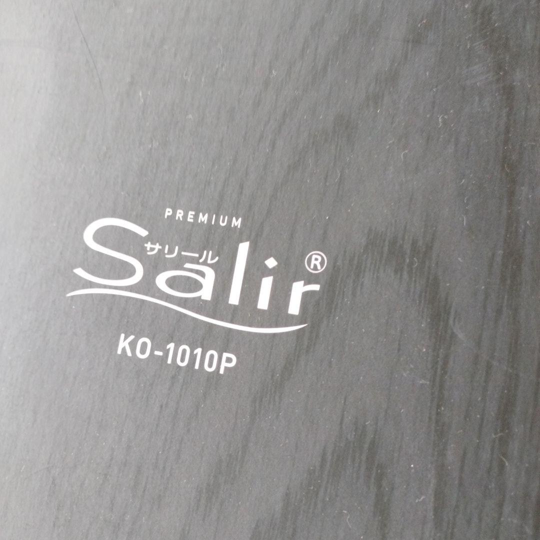 サリール　空気活性清浄器　KO-1010P 空気清浄器 除菌 花粉対策