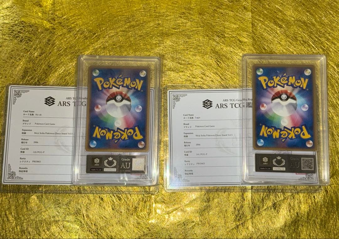 ARS鑑定 明治 ルギア ホウオウ セット 135 141 pcg プロモ