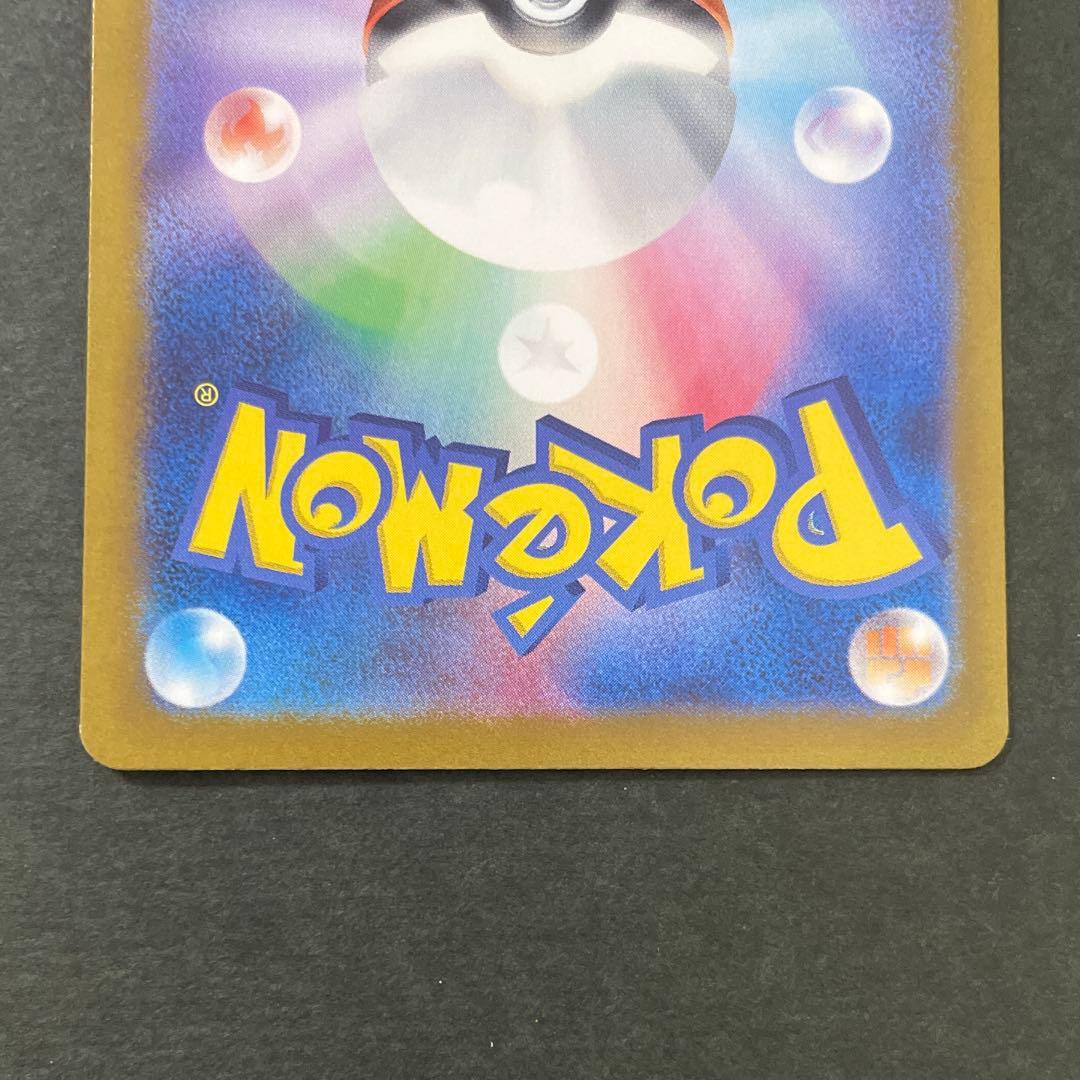 リザードン SAR 151 ポケモンカード ポケカ 御三家 CHRIZARD