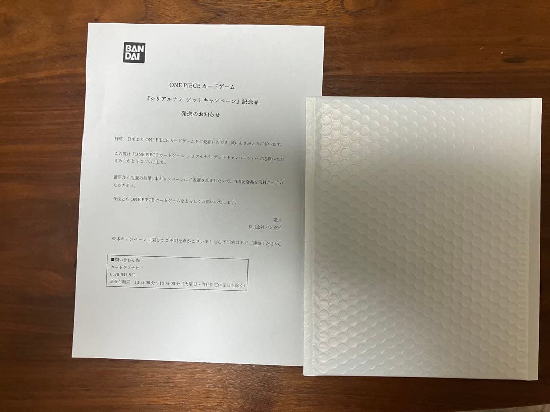 ワンピースカード　ナミ　シリアル　当選通知書付き