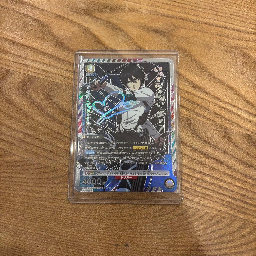 大特価　ミカサ・アッカーマン(EX10BT/AOT-2-008) ⭐︎2