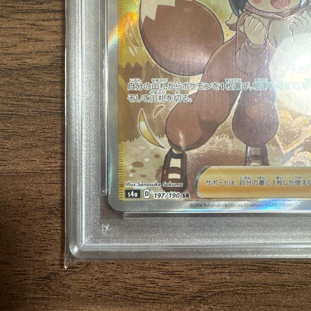 ポケモンごっこ PSA10 ポケモンカードゲーム