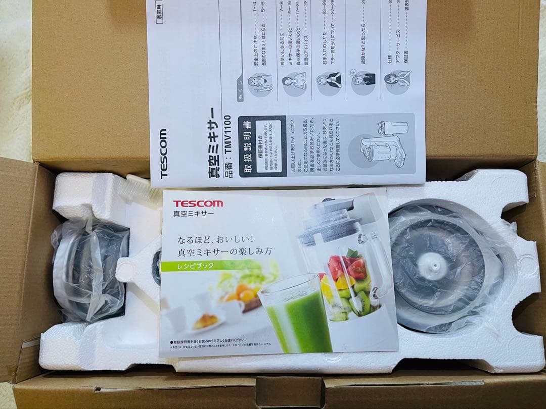 【新品・未使用】TESCOM テスコム TMV1100 真空ジュースミキサー