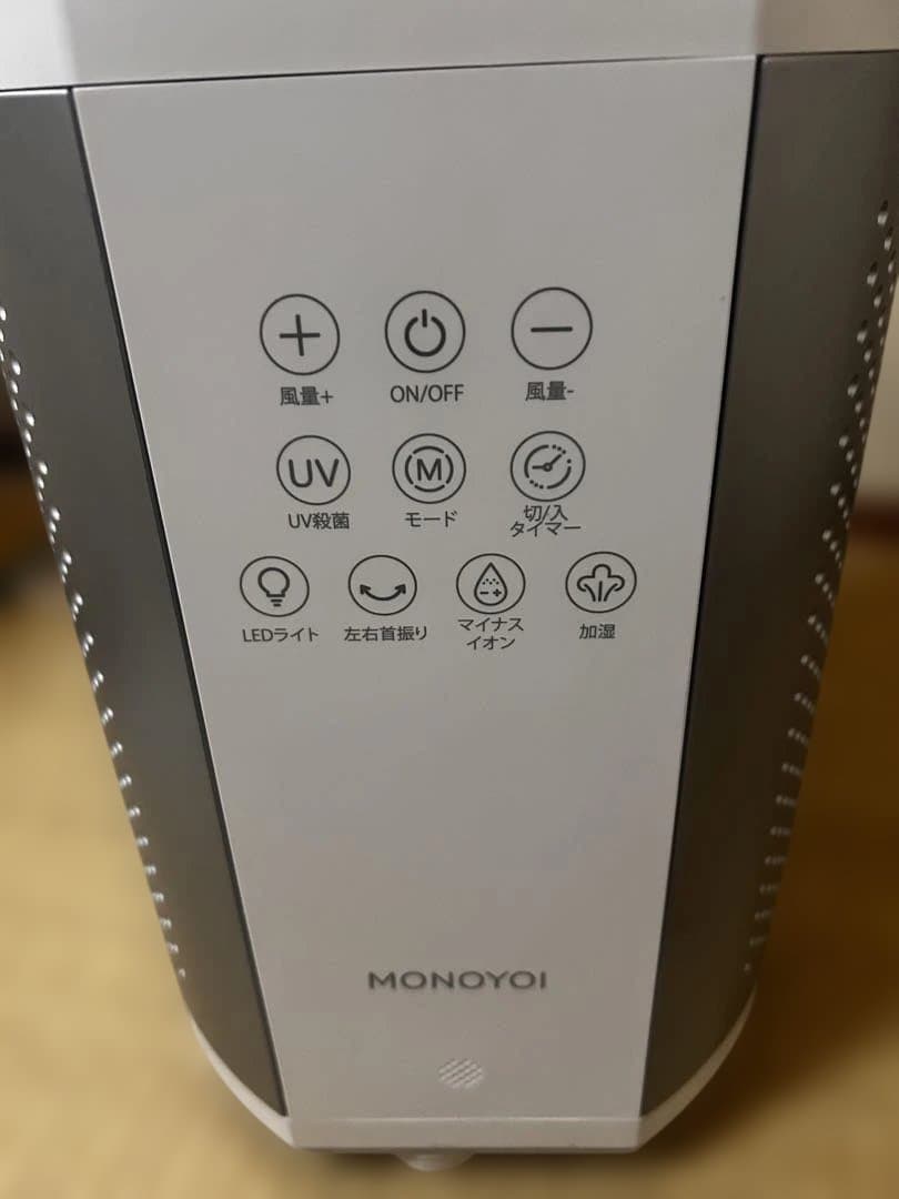 [直接引取のみ]MONOYOI 空気清浄扇風機 HTS-F182 タワーファン