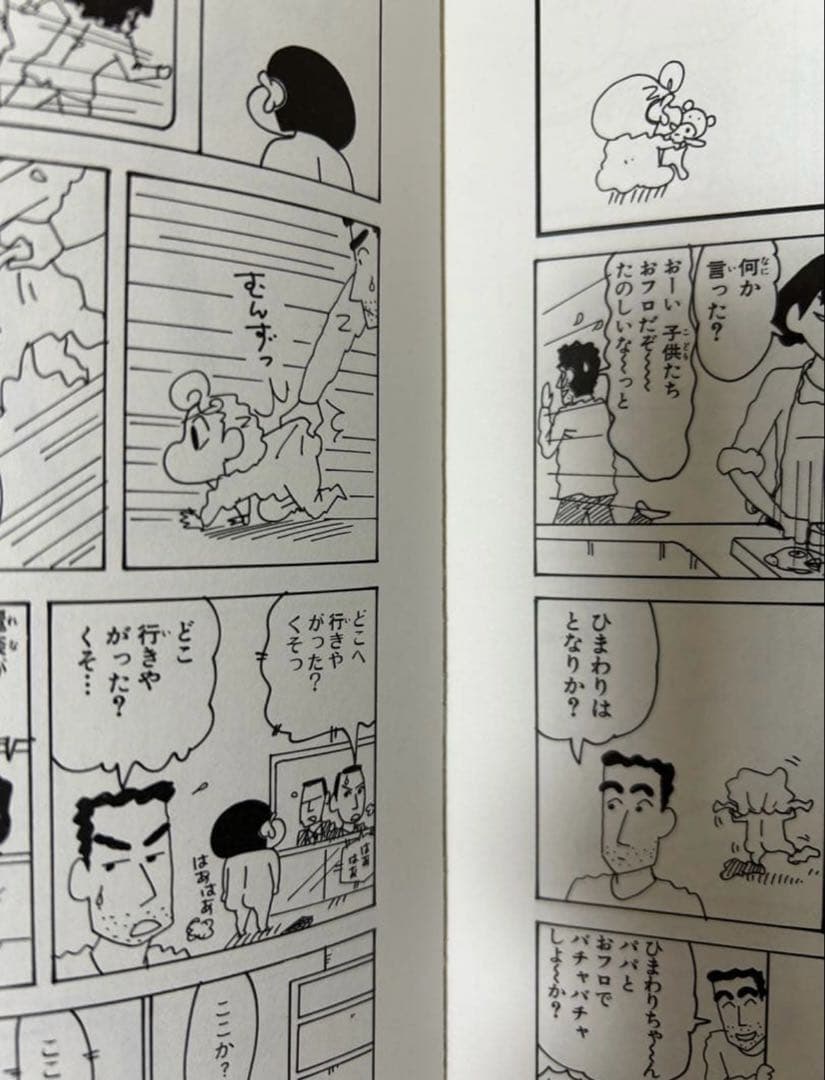 漫画 クレヨンしんちゃん 全50巻