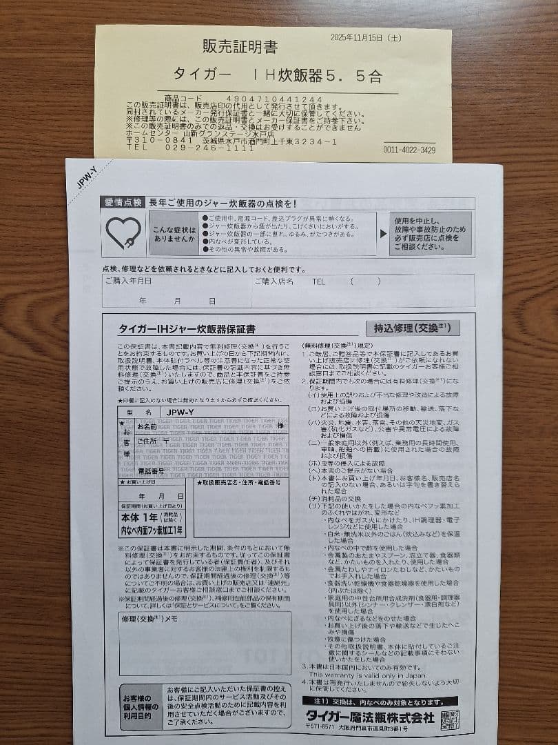 タイガーIHジャー炊飯器 JPW-Y100 WY