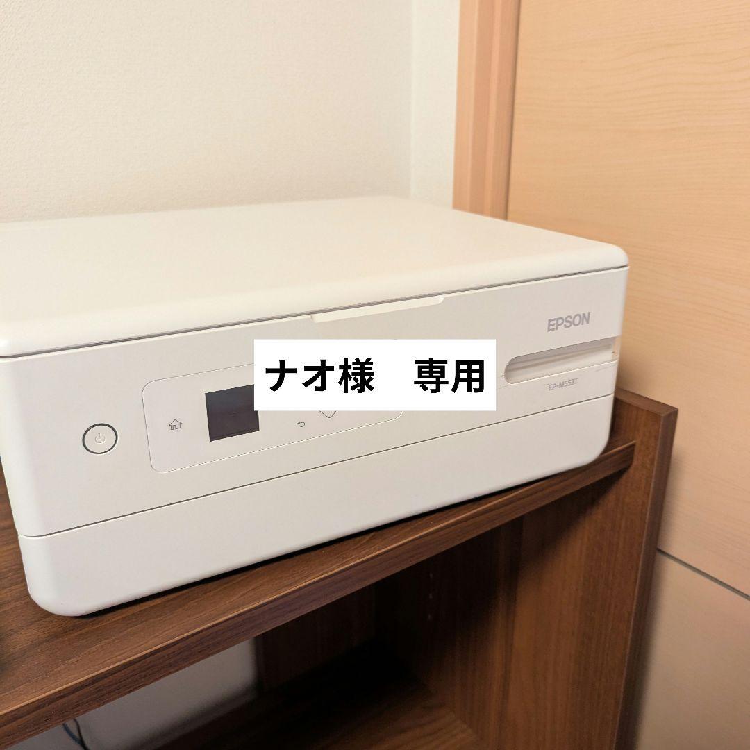 EPSON EP-M553T（ナオ）
