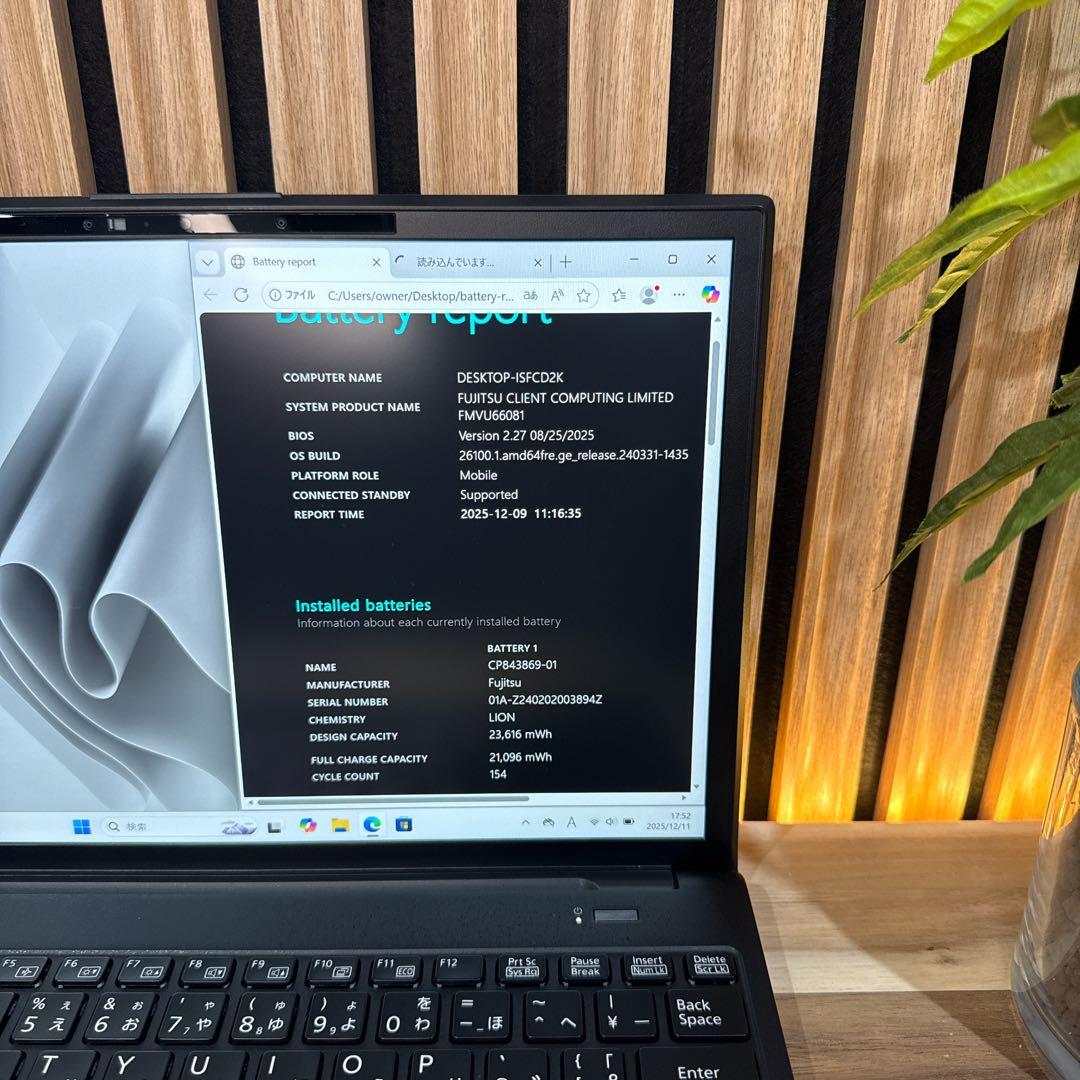 2023年モデル‼️LIFEBOOK U9313/N☘第13世代☘ノートパソコン