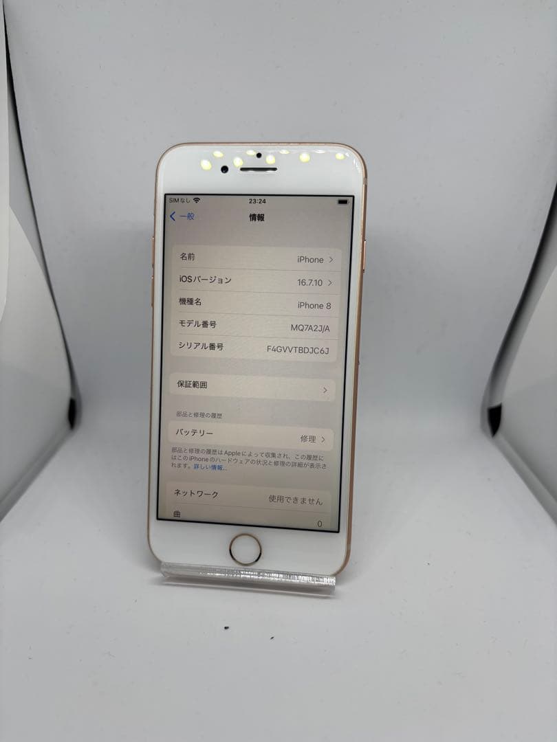 ①Apple iPhone 8 MQ7A2J/A(SIMフリー)