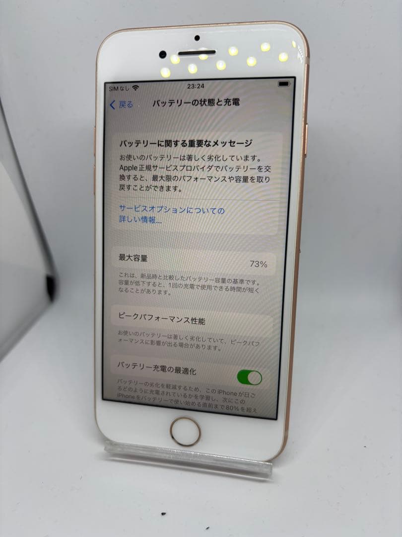 ①Apple iPhone 8 MQ7A2J/A(SIMフリー)