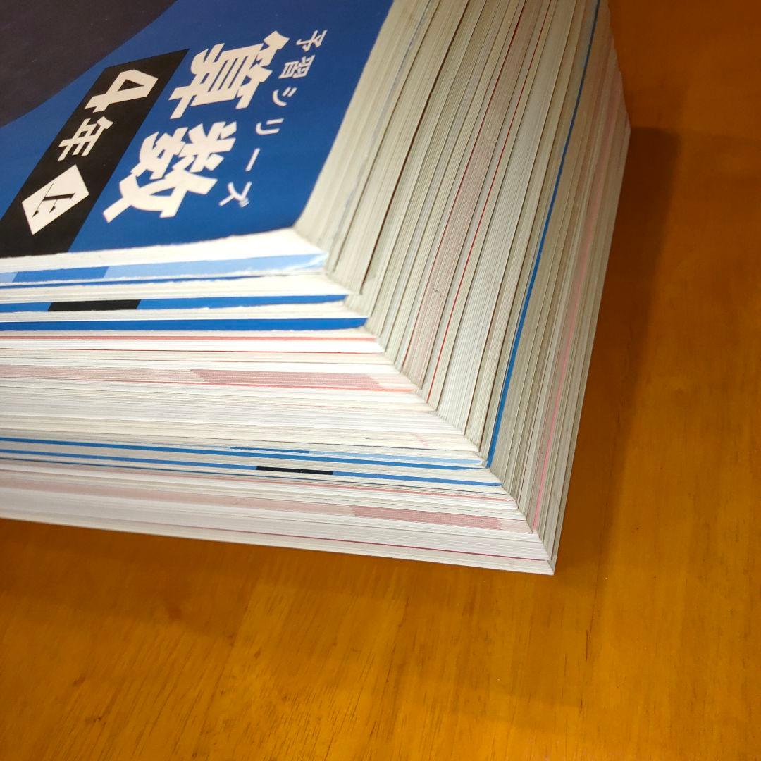 予習シリーズ 4年 上下セット算数 国語 問題集