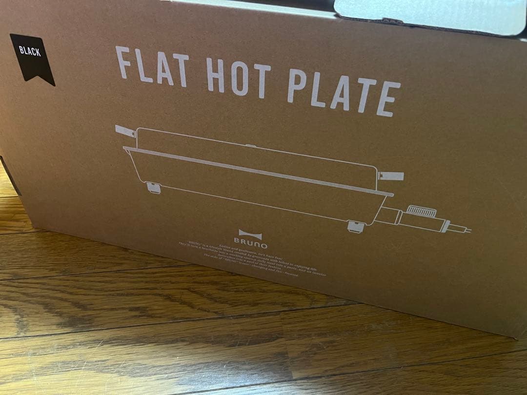 BRUNO ホットプレート ブラック 未使用