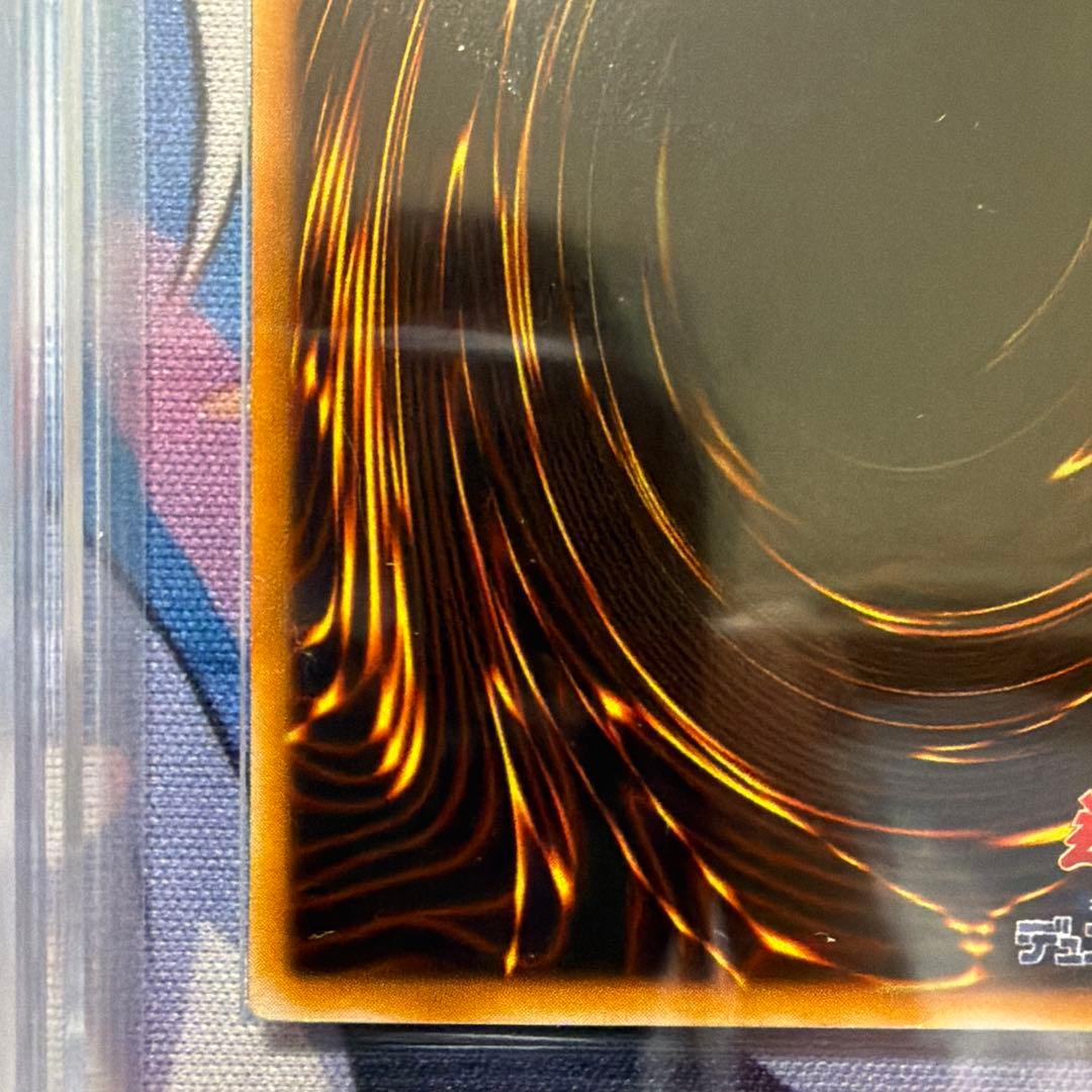 二期　青眼の白龍　LB-01 ウルトラ　ARS8