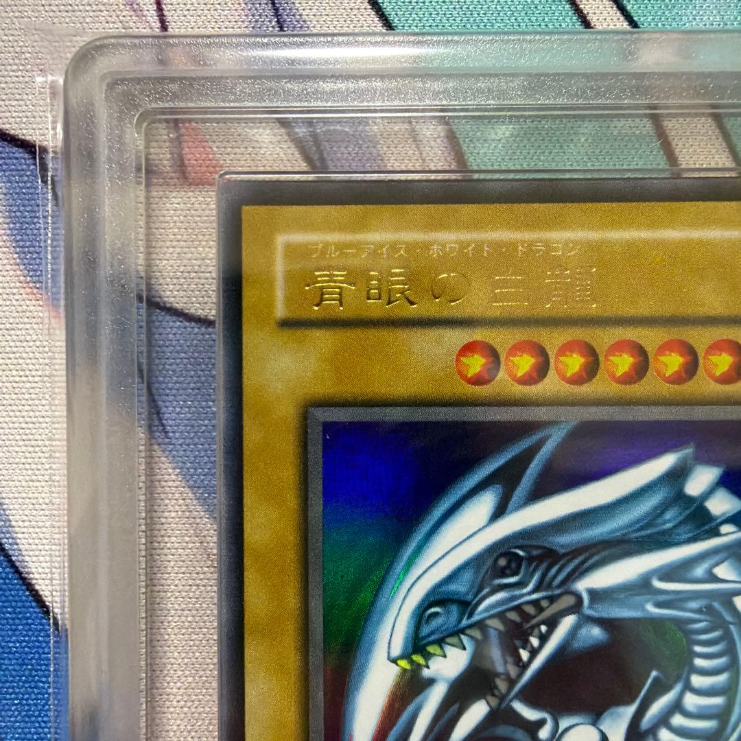 二期　青眼の白龍　LB-01 ウルトラ　ARS8