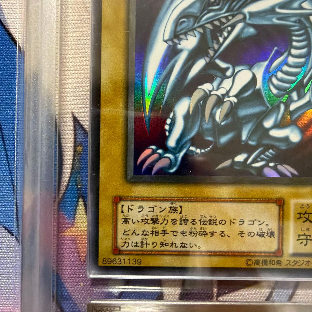 二期　青眼の白龍　LB-01 ウルトラ　ARS8