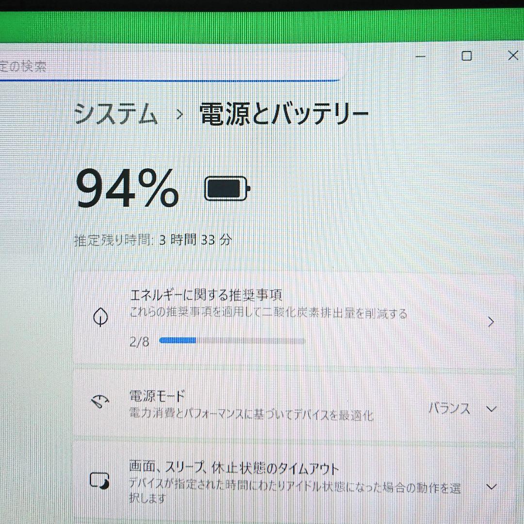 Windowsノート本体 Dynabook G83/HR / i5-1135G7 / 256GB NVMe