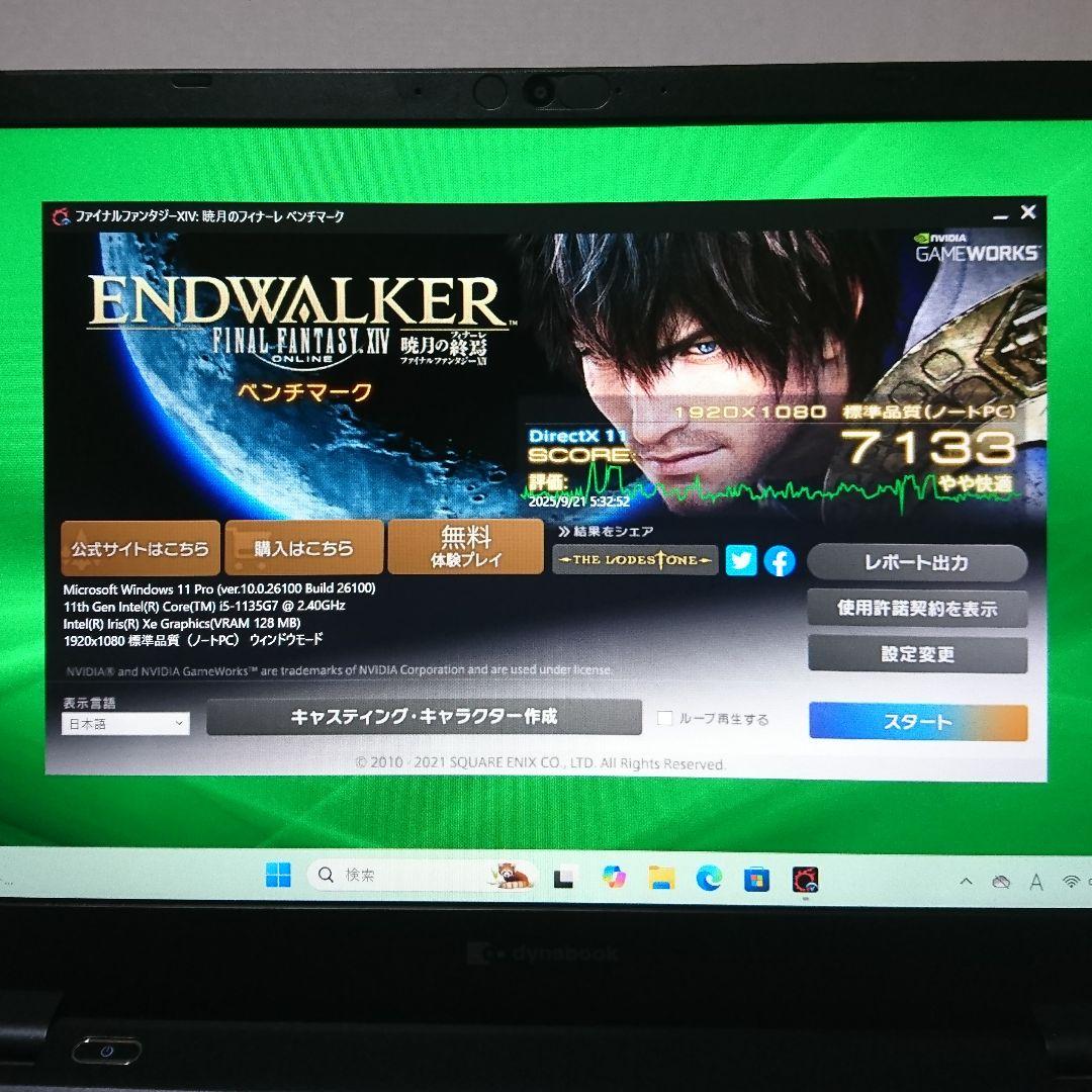 Windowsノート本体 Dynabook G83/HR / i5-1135G7 / 256GB NVMe