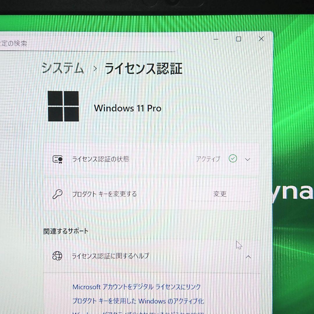 Windowsノート本体 Dynabook G83/HR / i5-1135G7 / 256GB NVMe