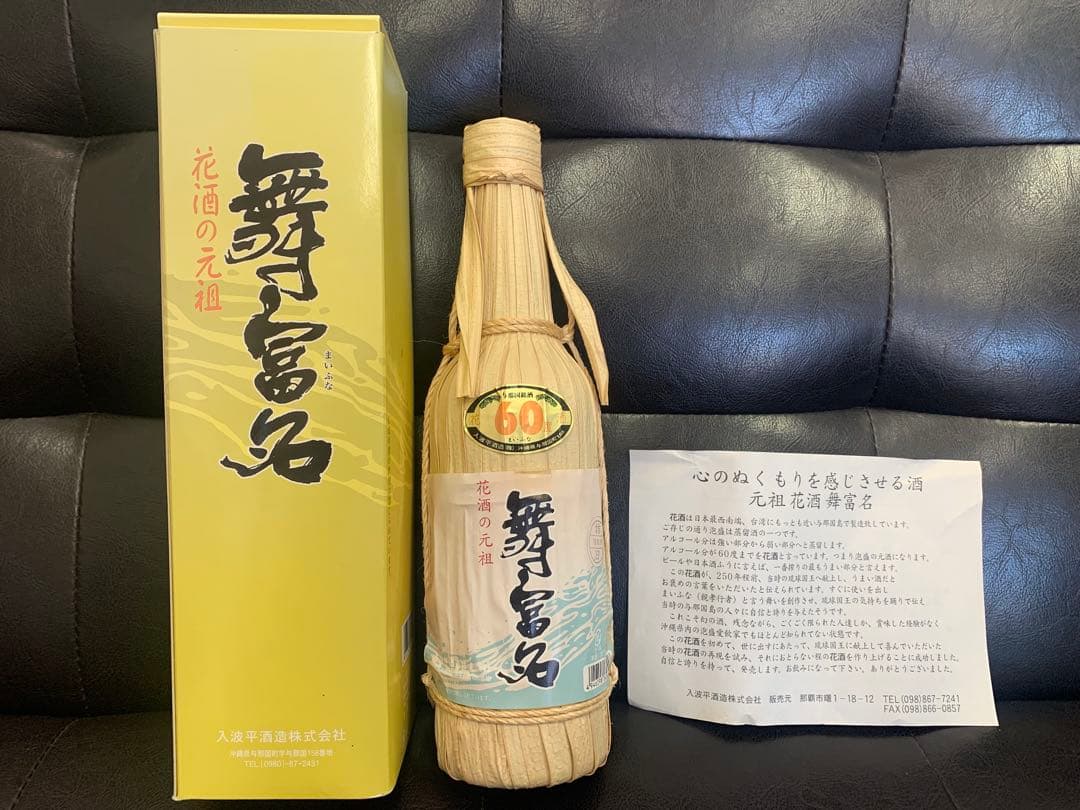終売品　舞富名 60度 600ml 箱入り 泡盛