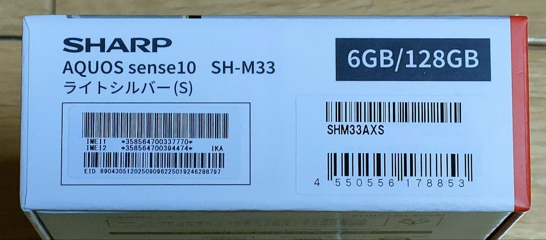 加*納様 新品未開封 AQUOS sense10 SIMフリー 128GB 利用