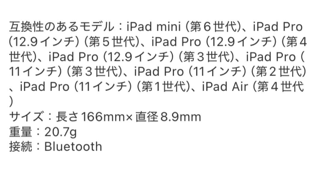 未使用品 ApplePencil第2世代MU8F2J_A