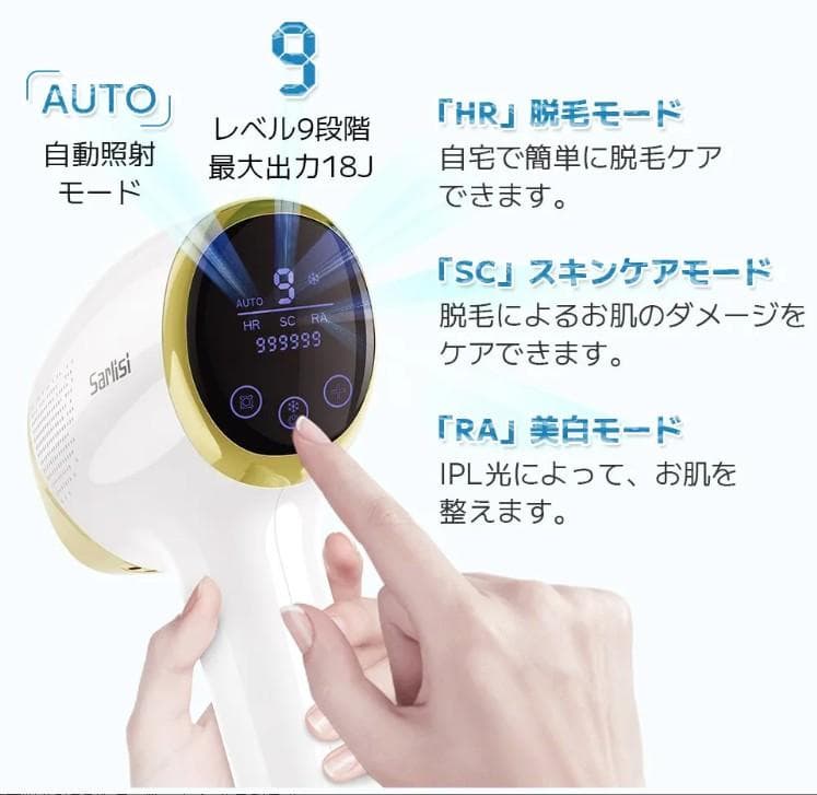 IPLサファイア光脱毛器 （冷却機能搭載、熱さや痛みを軽減）新品未使用品