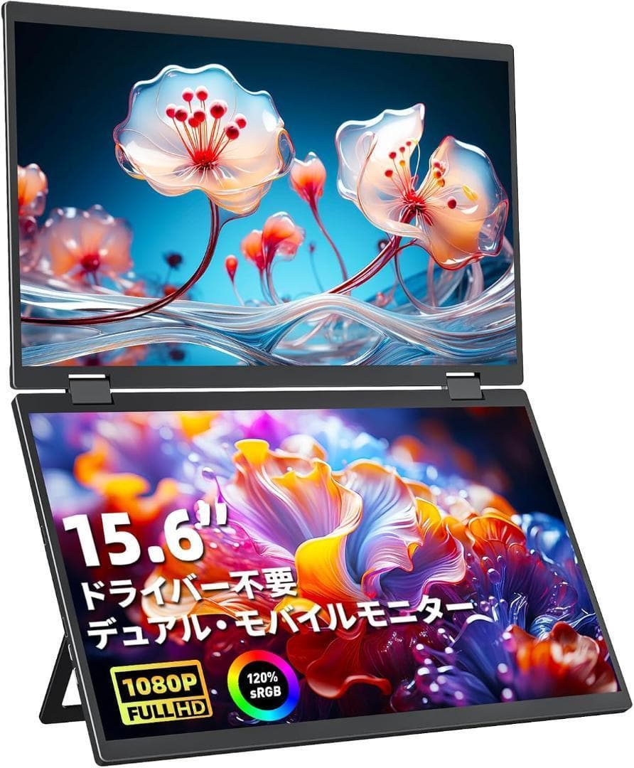 VisionOwl デュアル モバイルモニター 15.6インチ デュアルモニター