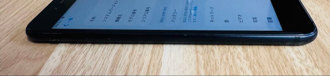 スマートフォン本体 Apple iPhone 7 Plus 128GB